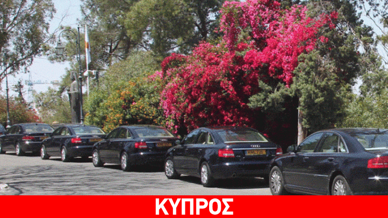 Κύπρος: Αυτά είναι τα 20 πρόσωπα που πήραν τις νέες κρατικές λιμουζίνες