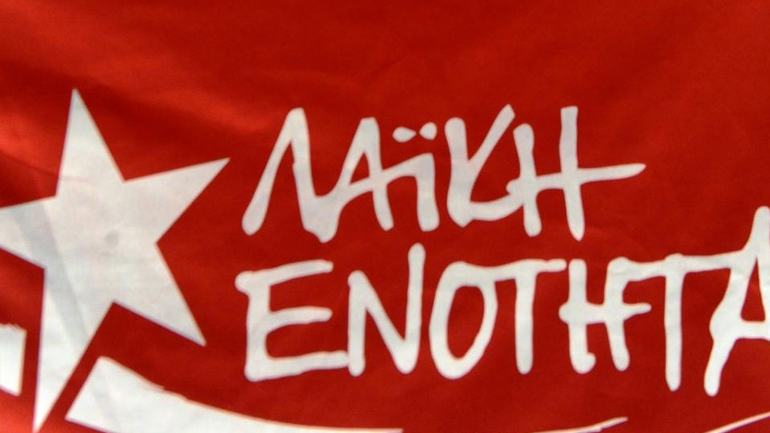 Λαϊκή Ενότητα: Η κυβέρνηση κάθεται σούζα και καταπίνει μνημόνια και προσβολές