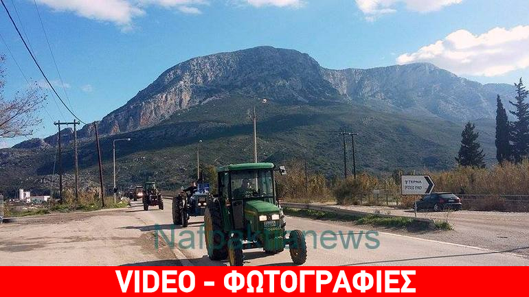 Ναυπακτία: Σε ετοιμότητα οι αγρότες στο μπλόκο του Ευήνου