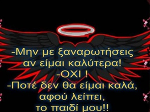 H 'μάνα' είχε κατακλύσει τα social media παρόμοια μηνύματα 'πενθώντας' τον γιό της