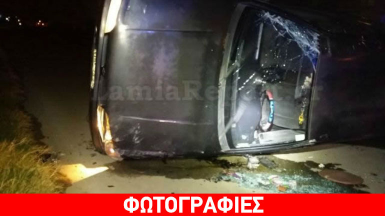 Λαμία: Τον έψαχναν στο χαντάκι κι αυτός είχε γίνει… καπνός