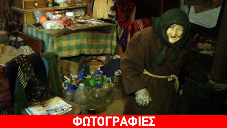 Σερβία: Πάμφτωχη γυναίκα κληρονόμησε 600.000 ευρώ και τα χάρισε