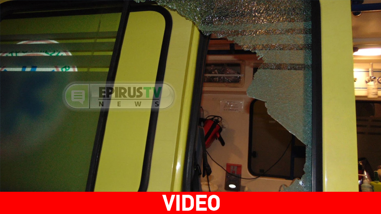 Ιωάννινα: Πήγαν να παραλάβουν ασθενή και δέχτηκαν επίθεση