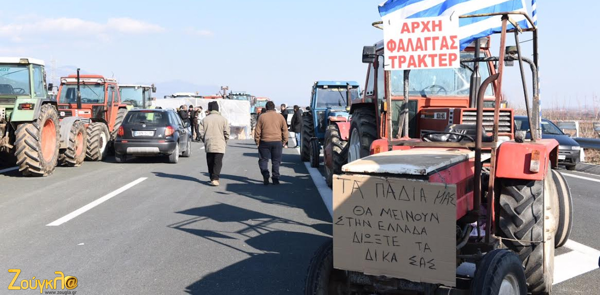 Tα μπλόκα της οργής