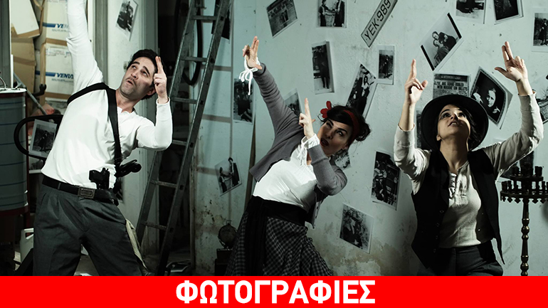 «Μπόνι και Κλάιντ» στο θέατρο «Βαφείο – Λάκης Καραλής»