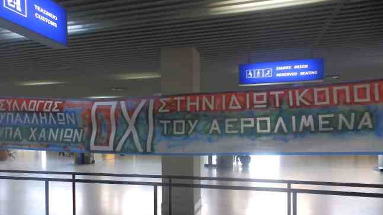 Χανιά: Ακυρώνεται η κινητοποίηση στο Αεροδρόμιο