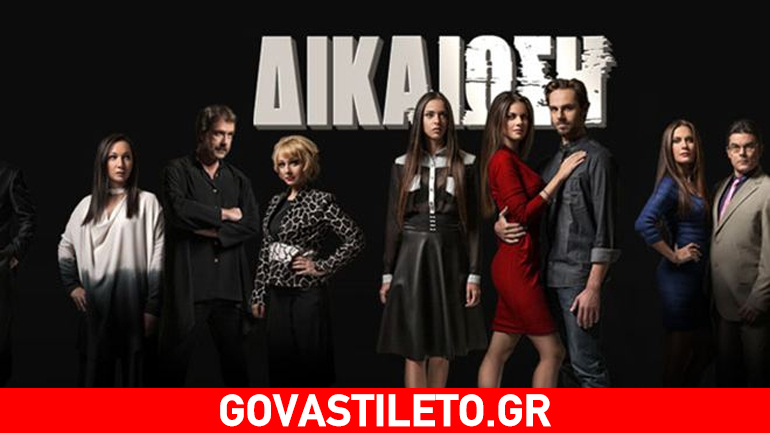 Γνωρίστηκαν στα γυρίσματα της «Δικαίωσης» και έγιναν ζευγάρι – Νέος έρωτας ηθοποιών