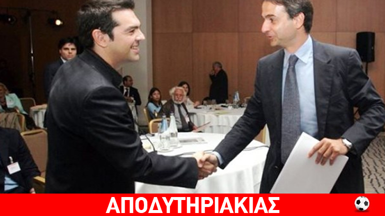 Γραμμένη στο χιόνι η διαφορά ανάμεσα σε Τσίπρα και Κυριάκο