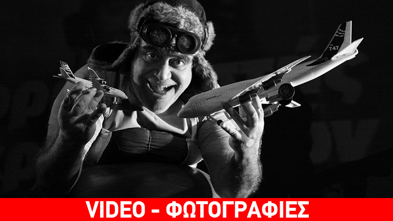 «Ισορροπιστής αεροσκαφών» του Θόδωρου Θεοδωρίδη στον Πολυχώρο «Αθηναΐς»