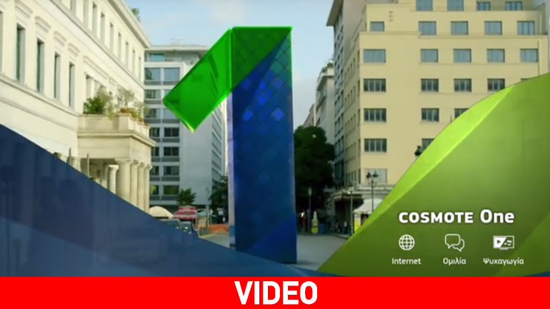 Περισσότερο Internet και ομιλία για την οικογένεια με το COSMOTE One