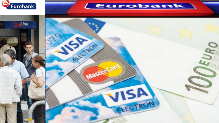 Aναλυτικός οδηγός για αναλήψεις μετρητών, συναλλαγές, καταθέσεις, κάρτες, οφειλών δημοσίου