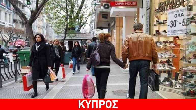 Κύπρος: Αύξηση 2,8% στο λιανικό εμπόριο την περίοδο Ιανουαρίου-Νοεμβρίου 2015