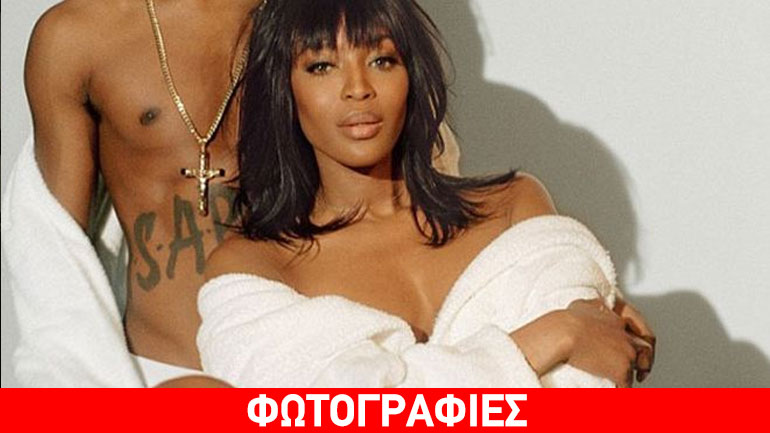 Naomi Campbell: Ποζάρει μόνο με το μπουρνούζι της στην αγκαλιά διάσημου ράπερ- Hot φωτογράφιση