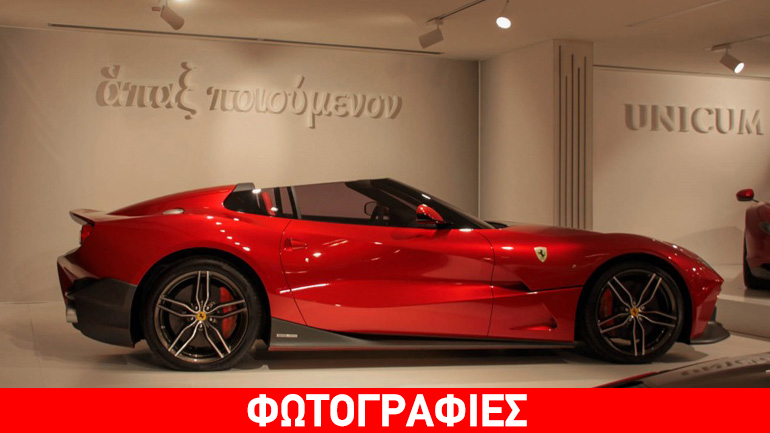 Μαθήματα ελληνικών από τη Ferrari!