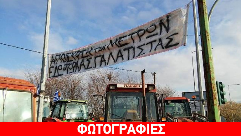 Θεσσαλονίκη: Μπλόκο στον κόμβο του αεροδρομίου «Μακεδονία»