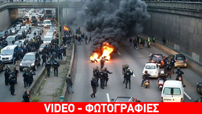 Μπαράζ απεργιακών κινητοποιήσεων στη Γαλλία – Επεισόδια στο Παρίσι