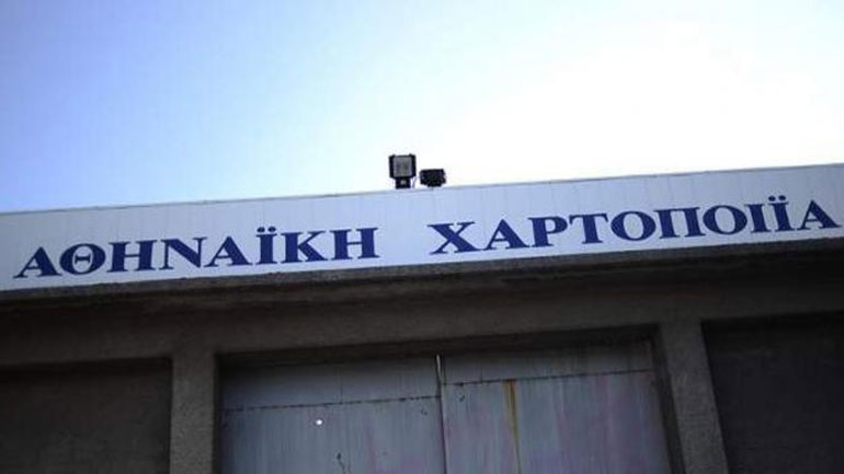 Περιφέρεια Αττικής: Απέρριψε αίτημα για ομαδικές απολύσεις στη Softex