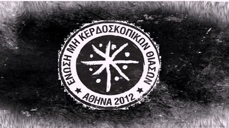 Ένωση μη Κερδοσκοπικών Θιάσων: Ερώτηση προς την Ρένα Δούρου για τις χρηματοδοτήσεις θεάτρων της περιφέρειας
