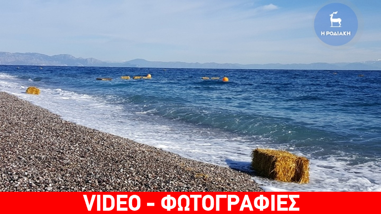 Ρόδος: Με μπάλες από… άχυρο γέμισε η παραλία του Ενυδρείου