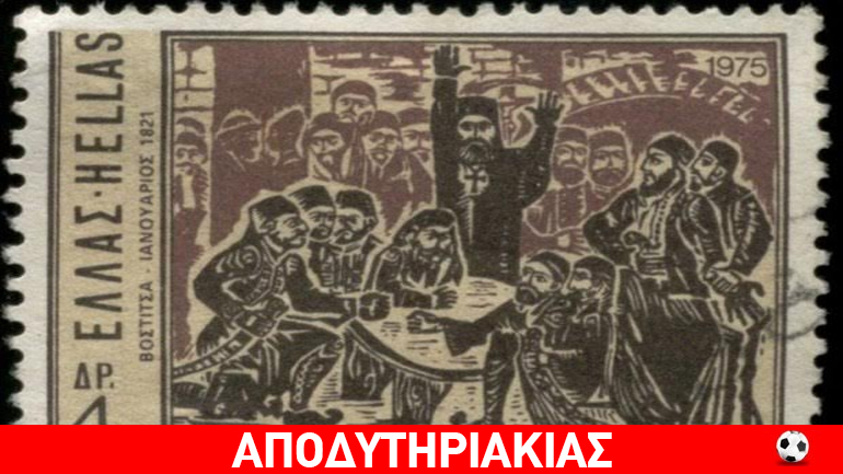 Στη φωλιά των κοτζαμπάσηδων