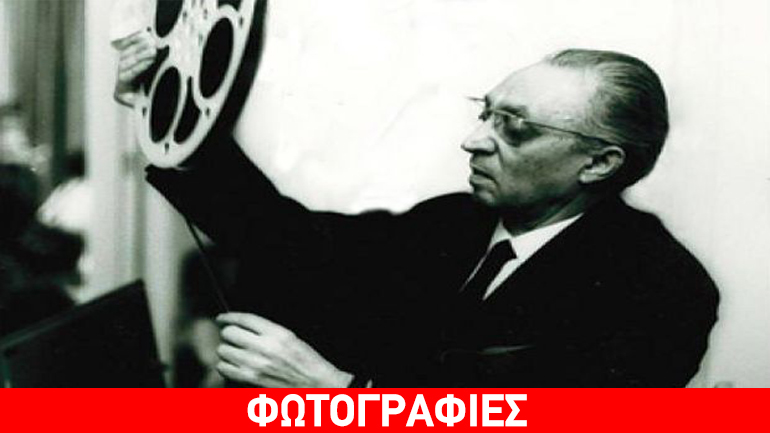 Σαν σήμερα το 1977 πέθανε ο «πατέρας» του ελληνικού κινηματογράφου