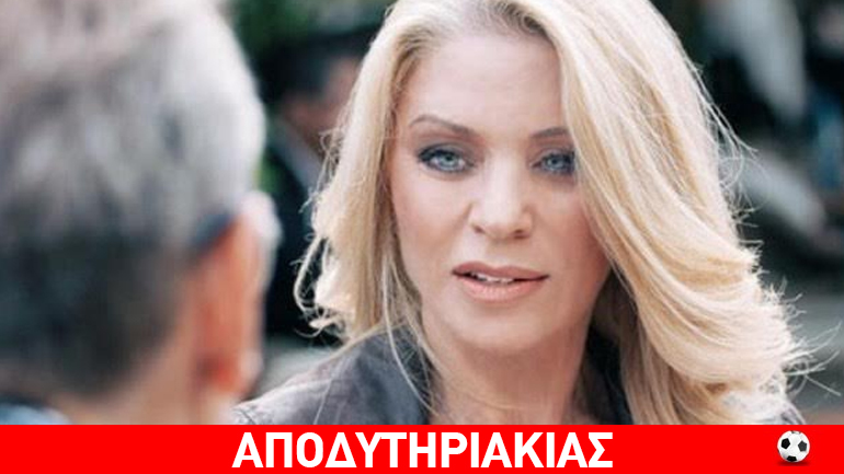 Η Έλλη Στάη ζευγάρωσε με «Σκρούτζ» εφοπλιστή