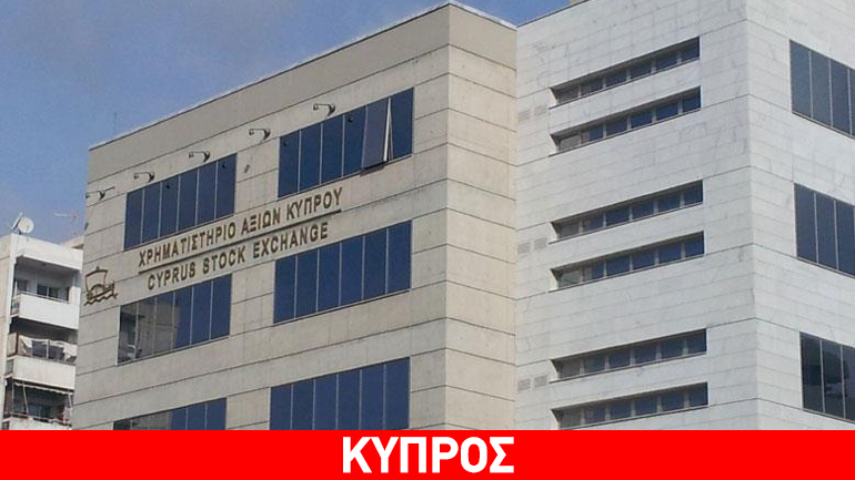 Πτωτικά κινείται το κυπριακό Χρηματιστήριο