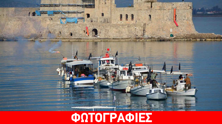 Απέκλεισαν το λιμάνι του Ναυπλίου οι αλιείς