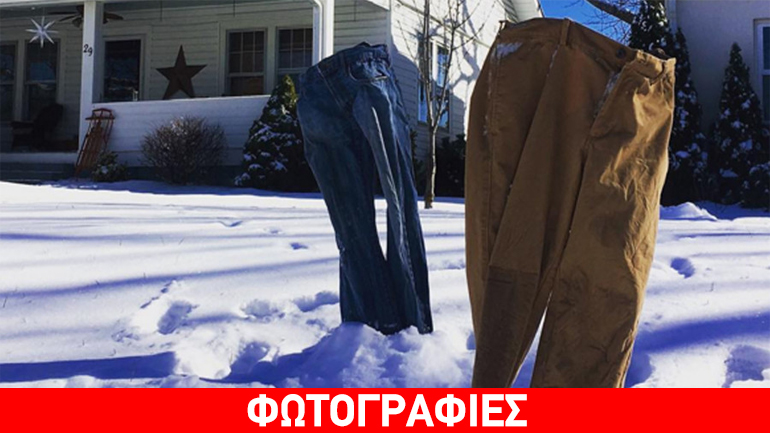 «Παγωμένα παντελόνια»