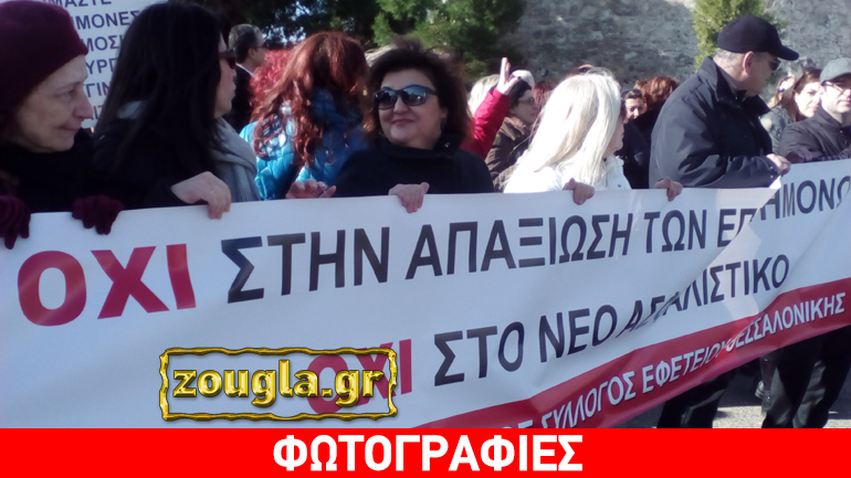 Θεσσαλονίκη: Στους δρόμους ελεύθεροι επαγγελματίες και επιστημονικοί φορείς