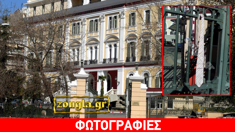 Διαδηλωτές κρέμασαν γραβάτες στην είσοδο του Υπουργείου Μακεδονίας – Θράκης