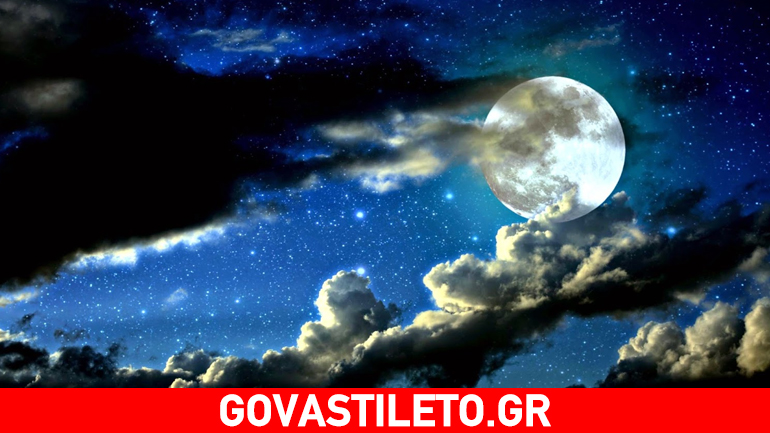 Τα φεγγάρια της αγάπης για αυτήν την εβδομάδα