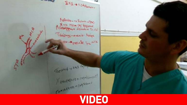 Λέσβος: Νευροχειρουργός πραγματοποίησε πρωτοποριακή επέμβαση