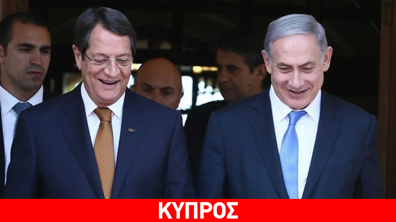 Κύπρος: Αυξημένα μέτρα ασφαλείας ενόψει της επίσκεψης Νετανιάχου