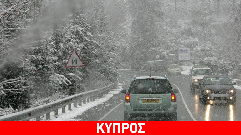 Υποχωρεί η κακοκαιρία στην Κύπρο-Ολισθηροί οι δρόμοι λόγω παγετού