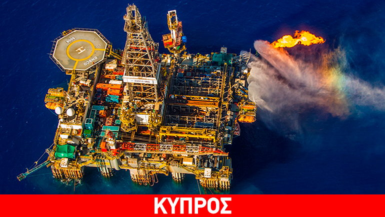 Κύπρος: Υπογράφεται σήμερα η τροποποιημένη σύμβαση του τεμαχίου 12