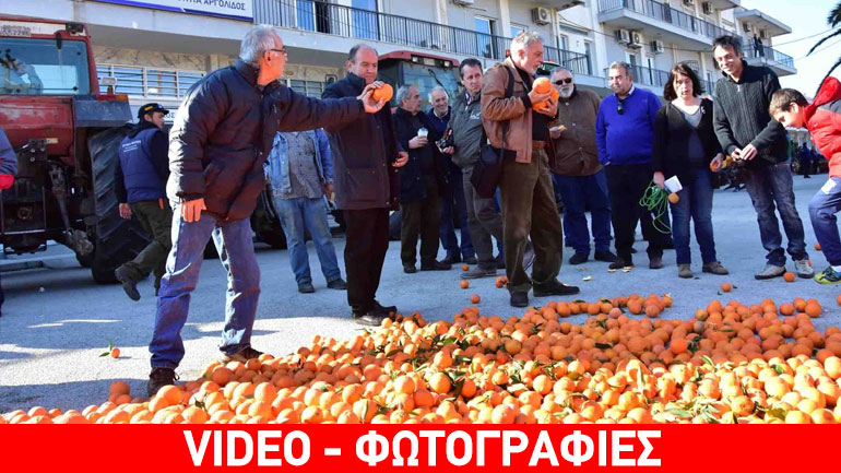 Ναύπλιο: Αγρότες πετούν πορτοκάλια στον δρόμο