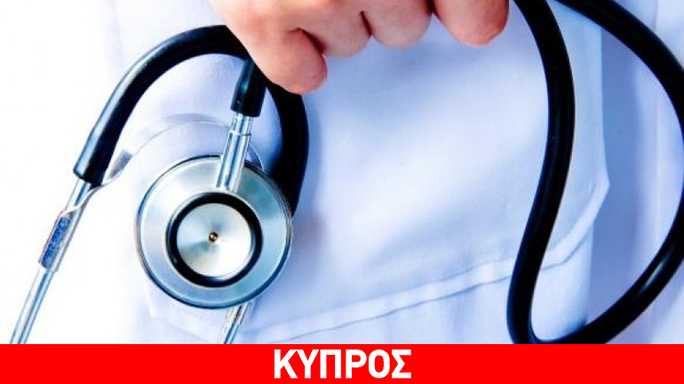 Κύπρος: Λιγότεροι ασθενείς θα εξετάζονται από τη Δευτέρα στα εξωτερικά ιατρεία