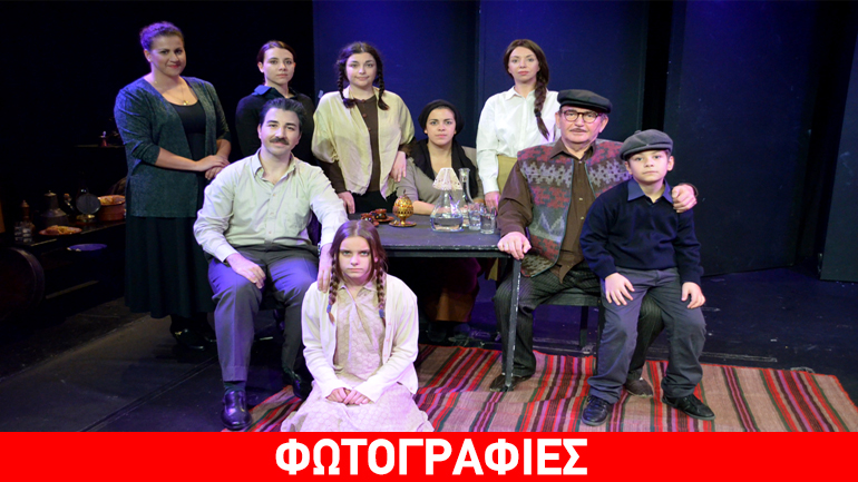 «19η Μαΐου»-Γενοκτονία της Φανής Δαλεζίου στο θέατρο «Χυτήριο»