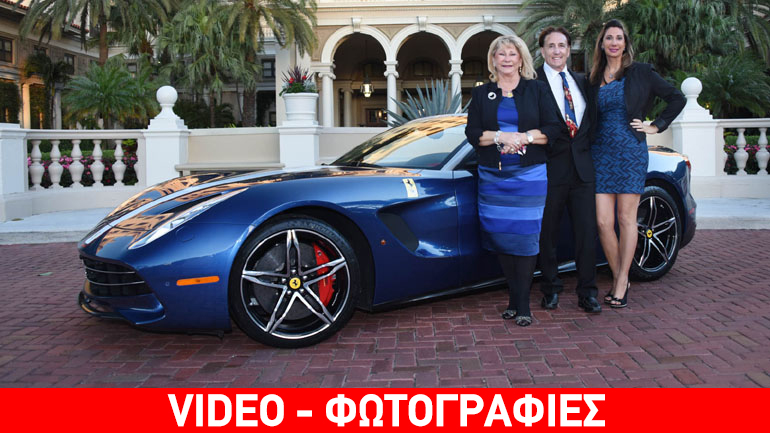 Παραδόθηκε η F60 America των 2,5 εκατ. δολαρίων