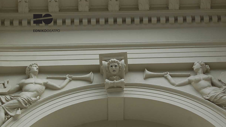 “Κατέβηκε” από το Εθνικό Θέατρο η παράσταση για τον Σάββα Ξηρό