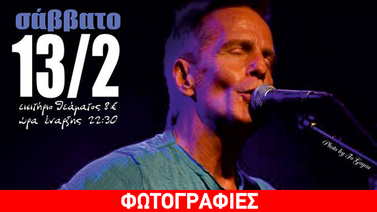 Ο Βαγγέλης Γερμανός live στον Πολυχώρο «διέλευσις»