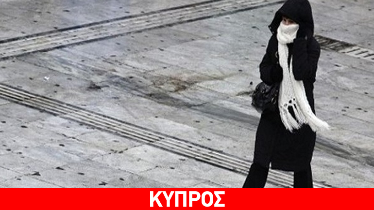 Κύπρος: Ο καιρός μέχρι και τη Δευτέρα