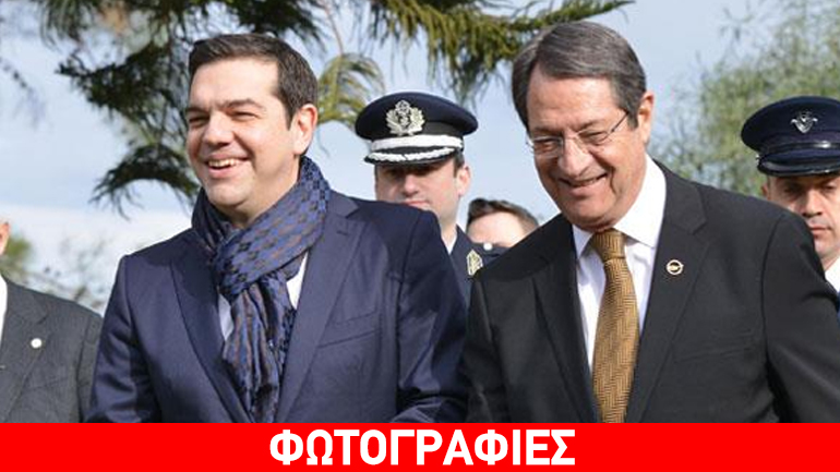 Στο Προεδρικό Μέγαρο της Κύπρου ο Τσίπρας Στο Προεδρικό Μέγαρο της Κύπρου ο Τσίπρας