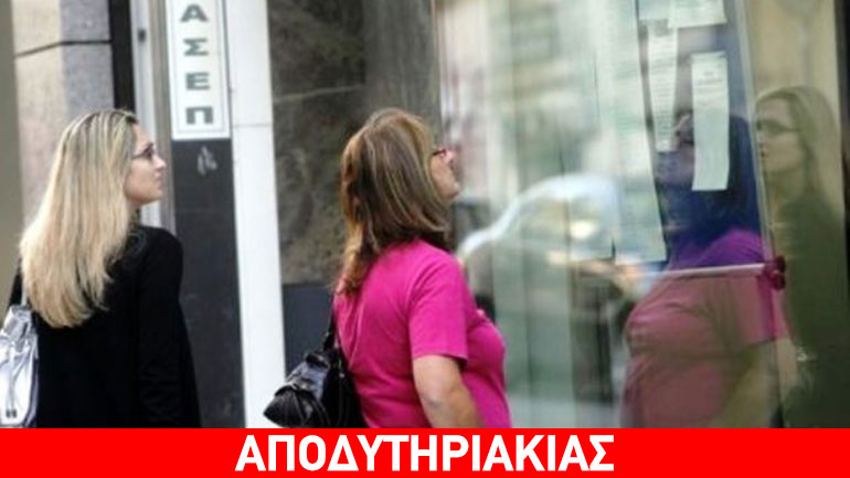 «Διορίστε! Διορίστε!! Διορίστε!!!» είναι το σύνθημα του ΣΥΡΙΖΑ