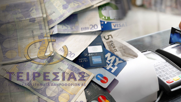 Οδηγός για το πλαστικό χρήμα Οδηγός για το πλαστικό χρήμα