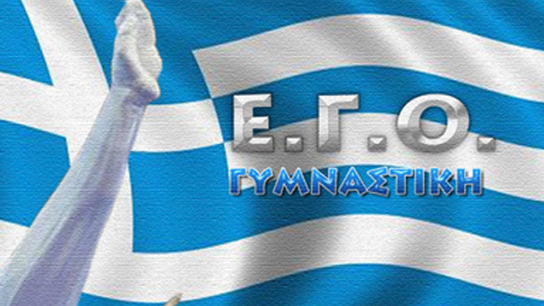 Γυμναστική: Ανακοινώθηκαν τα σεμινάρια της ΕΓΟ