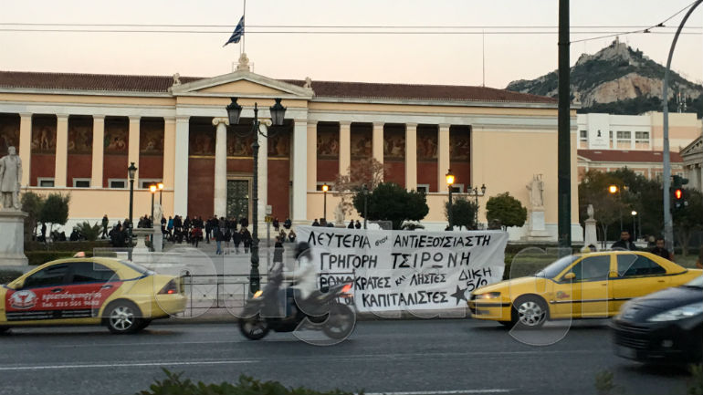 Συγκέντρωση αντιεξουσιαστών στα Προπύλαια