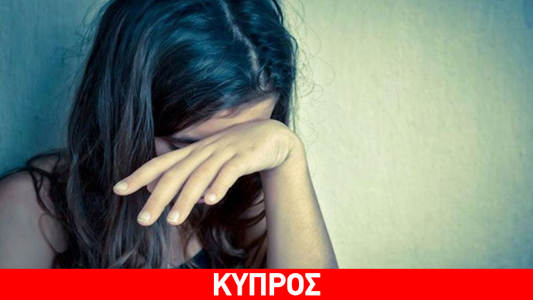Φρίκη στη Λεμεσό: 38χρονος βίαζε 18χρονη με νοητική στέρηση