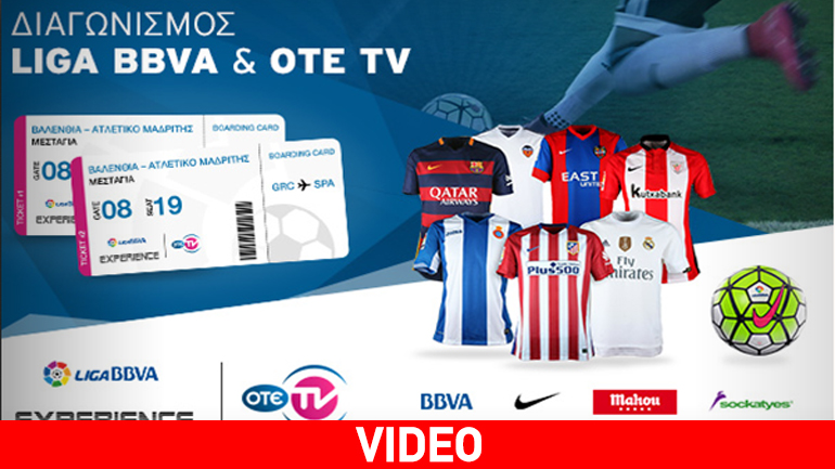 Μεγάλος LaLiga διαγωνισμός για τους συνδρομητές του ΟΤΕ TV
